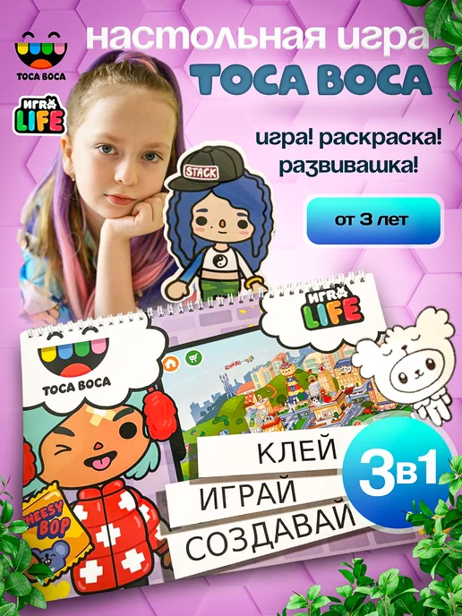 Тройняшек Разделили При Рождении 👶🏻👶🏻👶🏻💔 | Toca Life