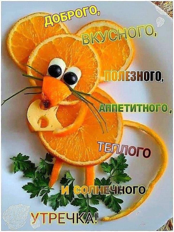 Солнечного, доброго утра! Доброе утро. Яркой улыбки тебе на