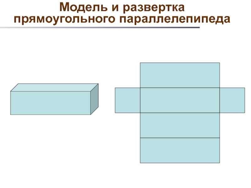 шаблон дидактическая игра Изучаем объемные геометрические фигуры