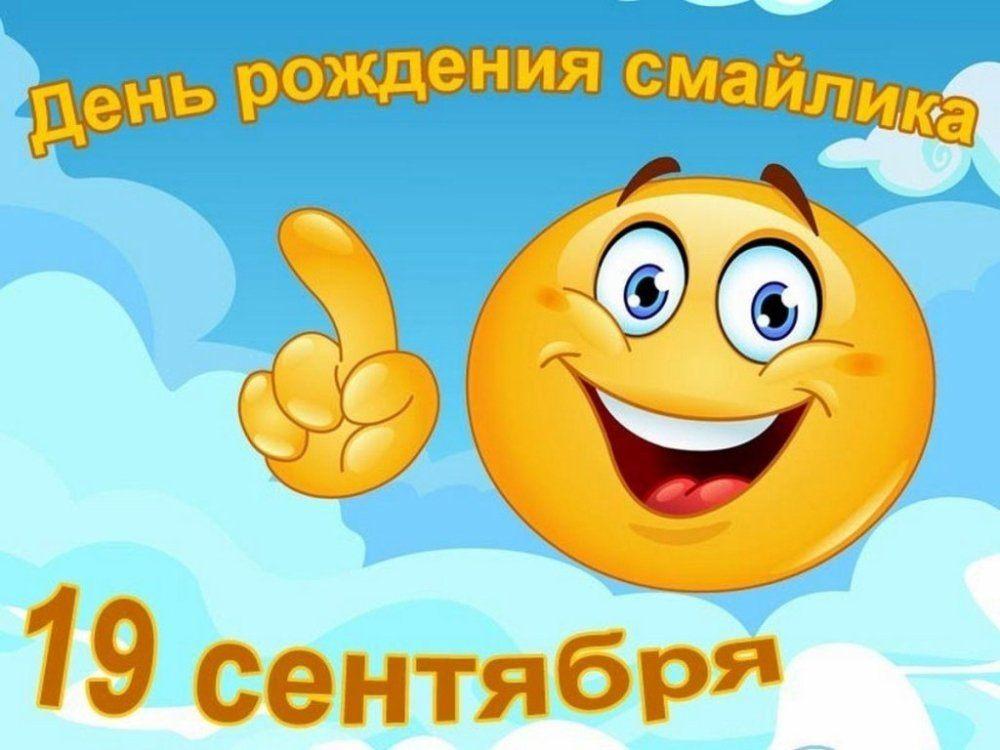 Акция «Смайл»