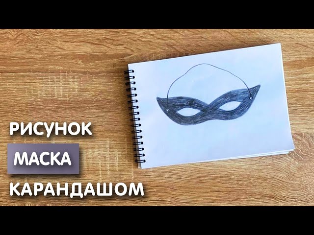 маска для КВД | рисунок для маски