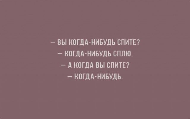 Приколы о снах: смех и воспоминания