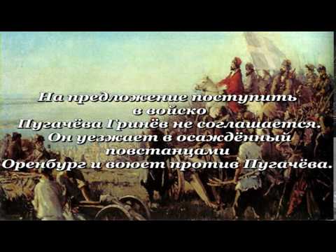 Система уроков по повести А.С. Пушкина