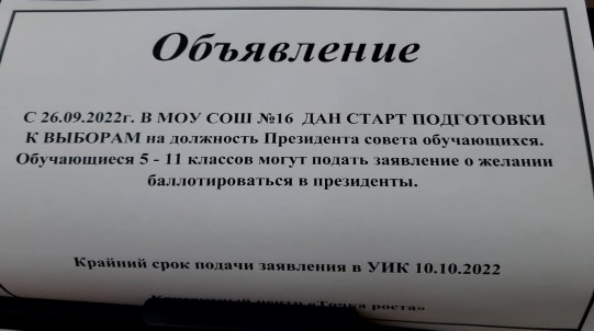 Утверждена форма избирательного бюллетеня » «Муравленко 24»