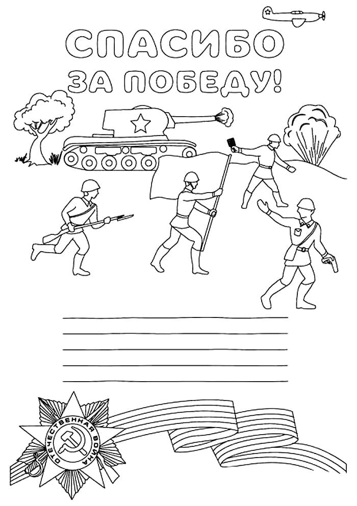 Письмо солдату: о чём пишут омские школьники бойцам