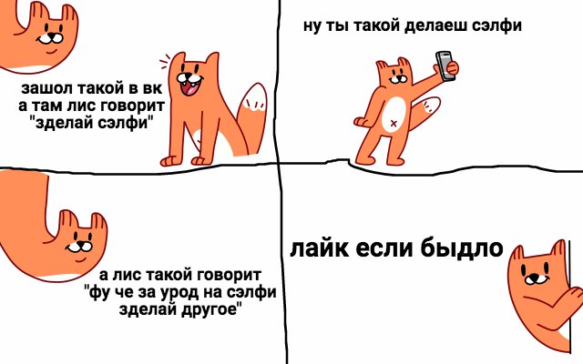 Мем: 