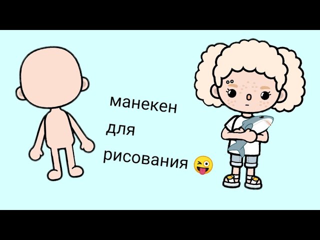 Векторный шаблон девушки модели для