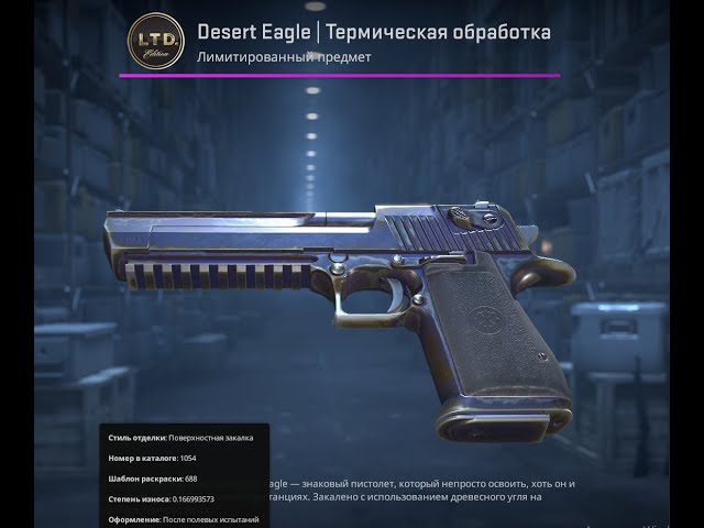 Desert Eagle | Light Rail