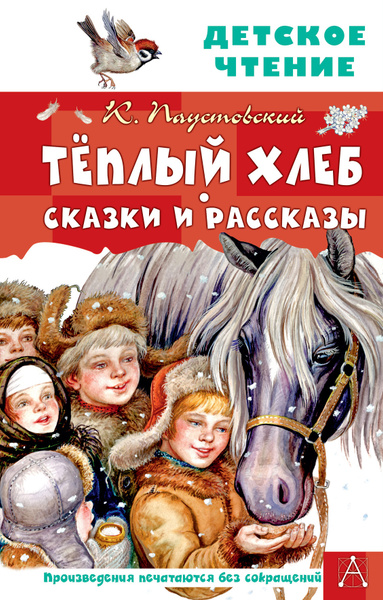 Детская книжка.Издательство 