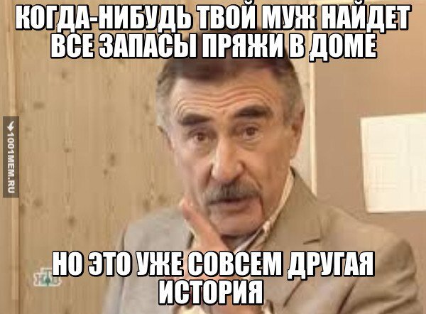 Немного юмора о вязании