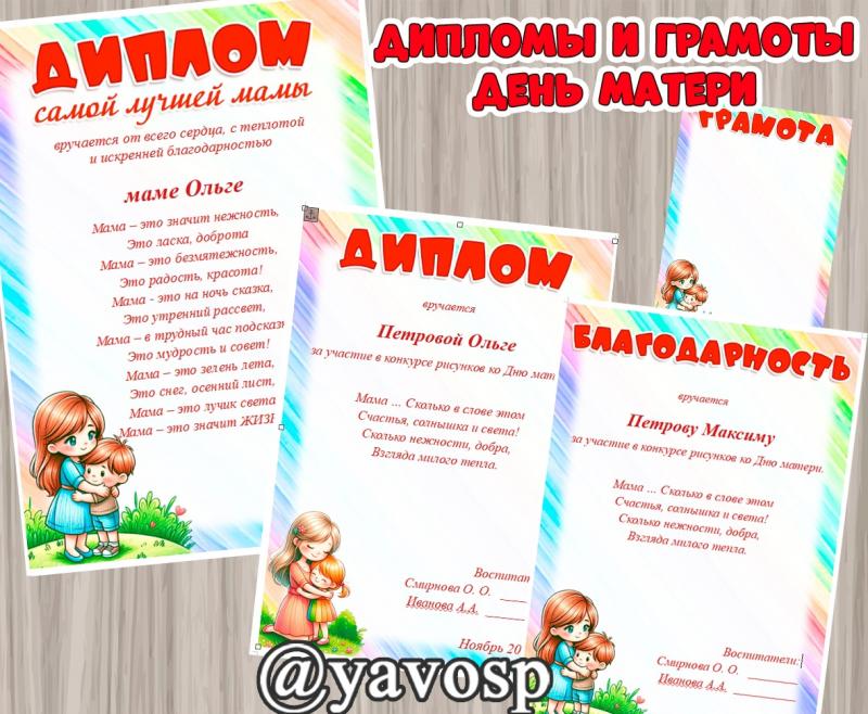 🆕 Шаблоны детских грамот и дипломов 📚 🆓 БЕСПЛАТНО в JPG