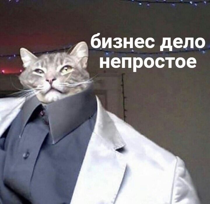 Ну так