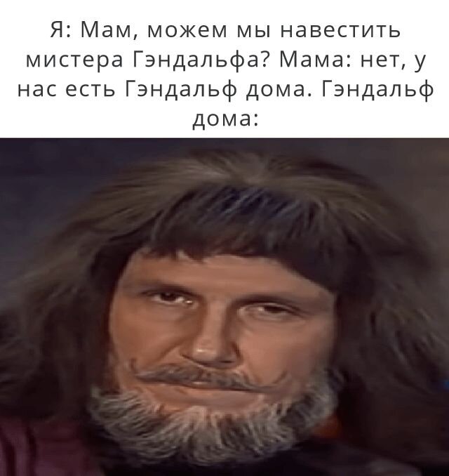 мем