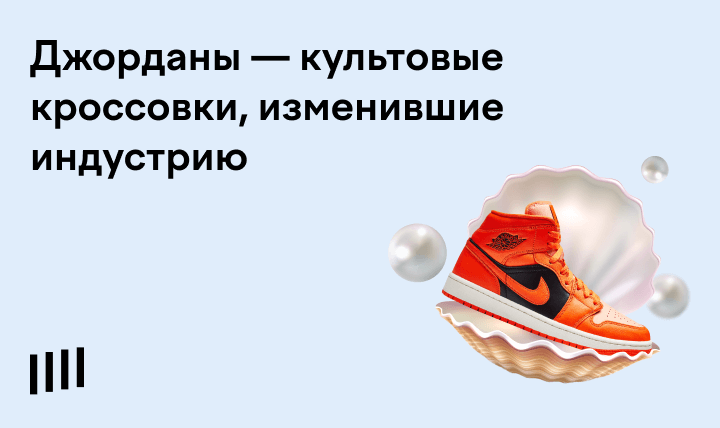 Скачать картинки Air jordan 1, стоковые