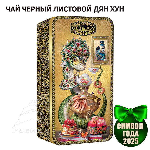 №440ч Чай SebasTea Advent Calendar Символ