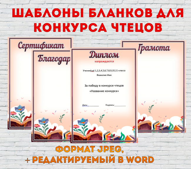 Разработка дизайна грамоты в г.Орел. Дизайн диплома на заказ