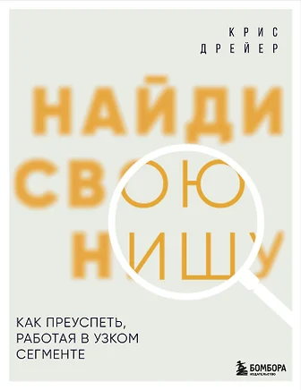 Ли Фелдон. Найди свой стиль — Книжный интернет