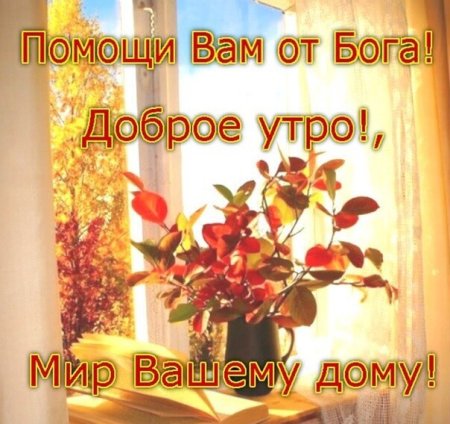 🌸✨🌸 С ДОБРЫМ АПРЕЛЬСКИМ УТРОМ 🌸✨🌸 Доброе утро, проснись