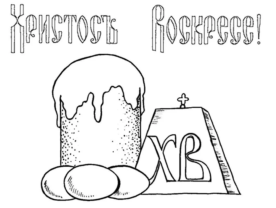 Рисунок на тему пасхальный рисунок 