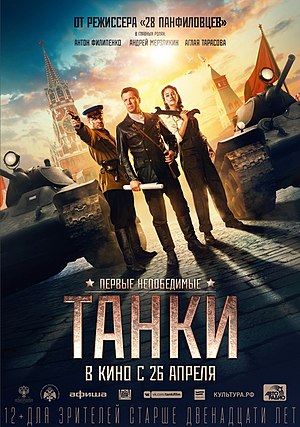 Скачать игру «Мир танков» с официального сайта