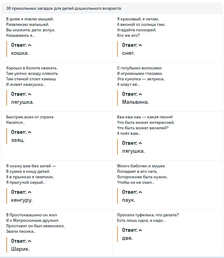 загадки для детей про смех загадки для детей смешные загадки