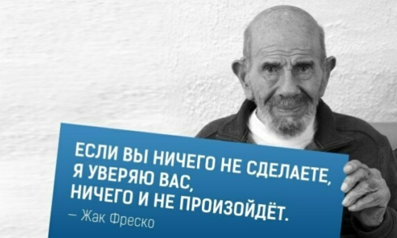 Вспоминаем загадки от Жака Фреско