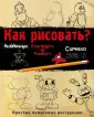 Как нарисовать Бонни, ФНаФ, How to draw Bonnie, FNaF