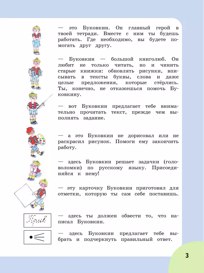 Гайдукова Светлана | Наречие как часть речи | Журнал