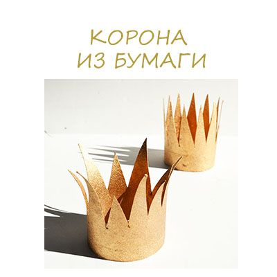 Трафареты короны 🔥 BipBap.ru