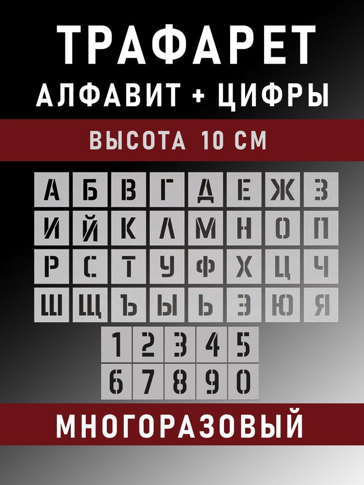 Контуры букв русского алфавита. Все