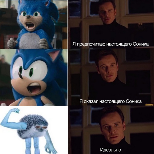 Sonic meme:2020