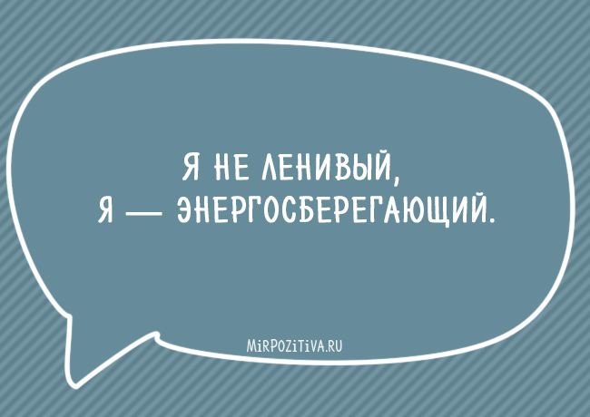 Красивые и прикольные цитаты и статусы про жизнь со смыслом